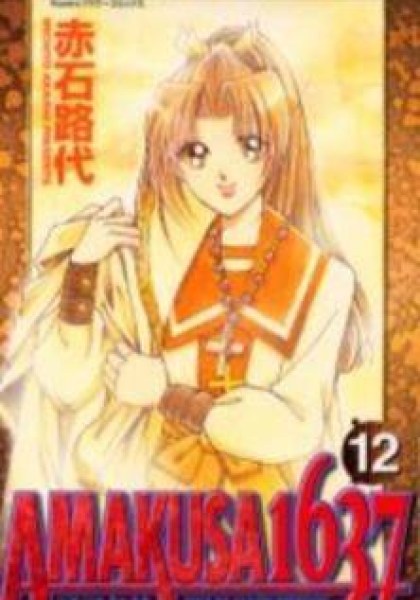 Amakusa 1637