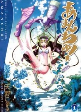 Amanchu!