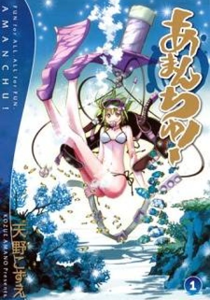 Amanchu!