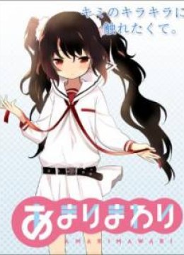 Amari Mawari
