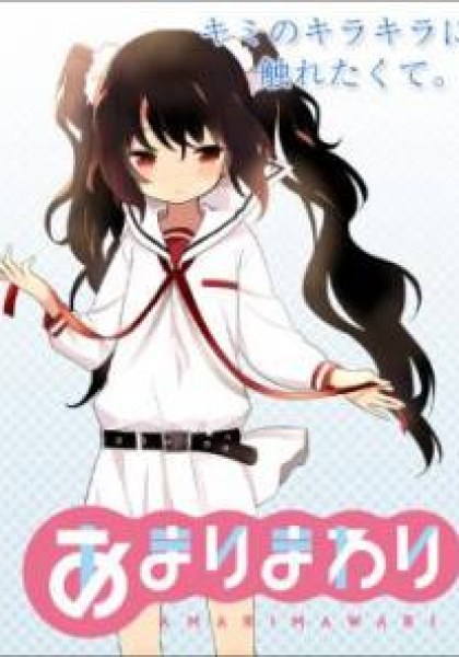 Amari Mawari