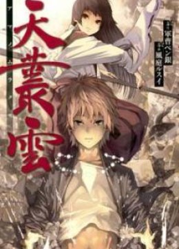 Ame no Murakumono