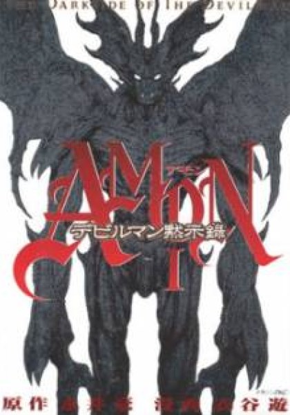 Amon