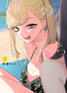 Ane no Tomodachi