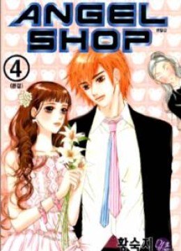 Angel Shop