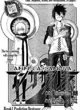 Ann Cassandra