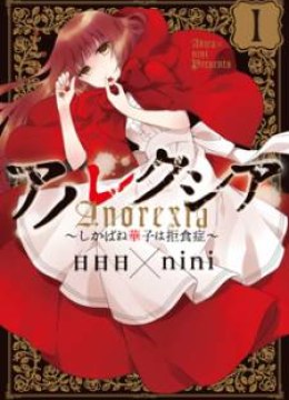 Anorexia - Shikabane Hanako wa Kyoshokushou