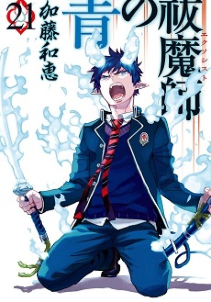 Ao No Exorcist