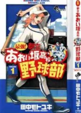 Aoizaka High School Baseball Club