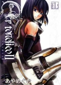 Ar Tonelico 2
