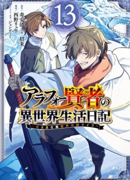 Arafo Kenja no Isekai Seikatsu Nikki - Kimamana Isekai Kyoushi Life