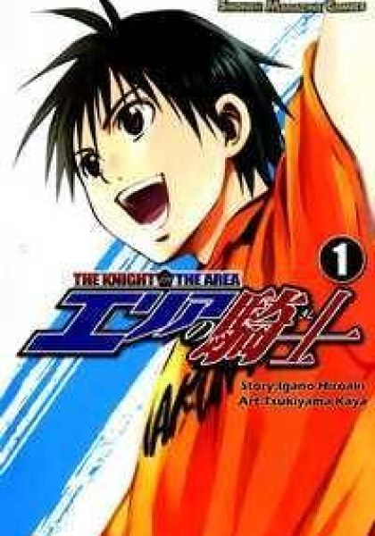 Area no Kishi