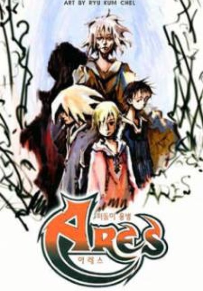 Ares