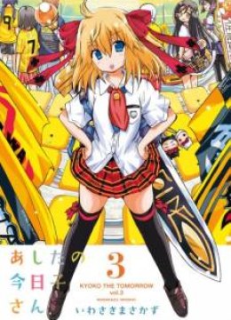 Ashita no Kyouko-san
