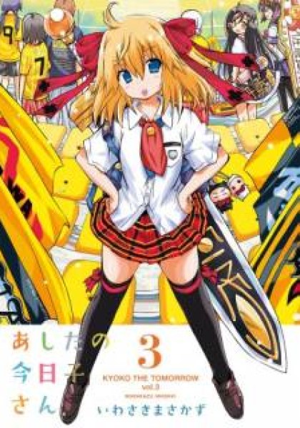 Ashita no Kyouko-san