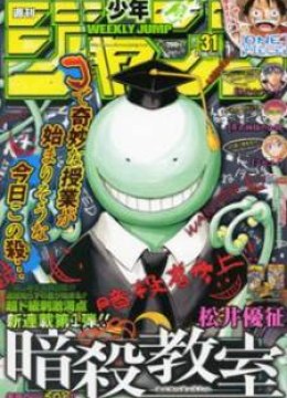 Assassination Classroom