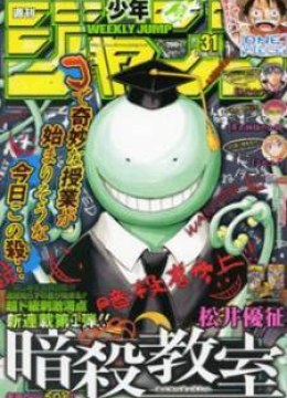 Assassination Classroom Extra