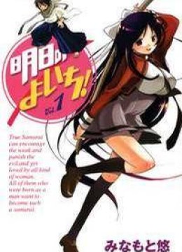 Asu No Yoichi