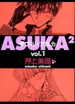 Asuka2