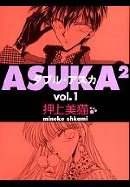 Asuka2