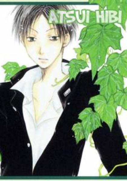 Atsui Hibi