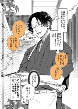 Ayashii Iyashi no Yakumo-san