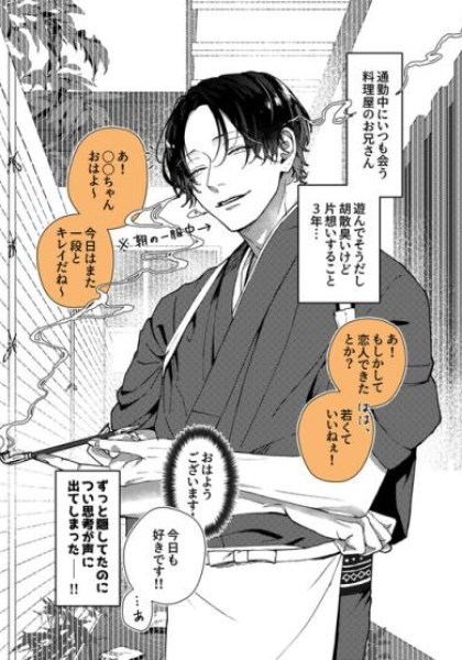 Ayashii Iyashi no Yakumo-san