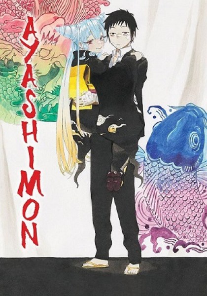 Ayashimon