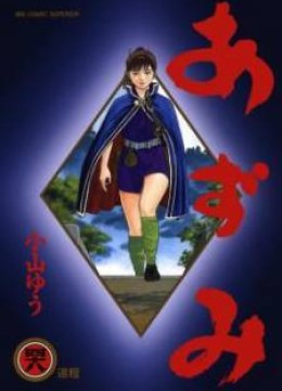 Azumi