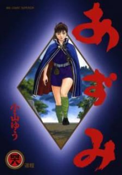 Azumi