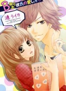 B-Gata Kareshi no Aishikata