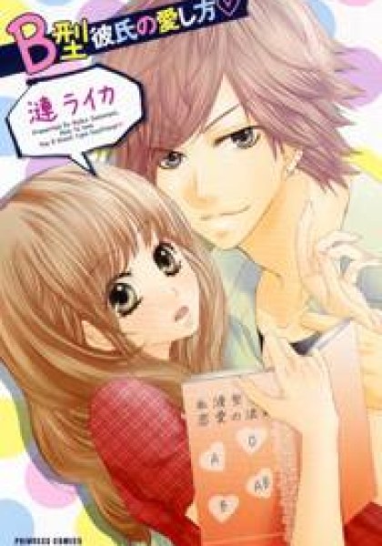 B-Gata Kareshi no Aishikata