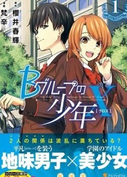 B Group no Shounen