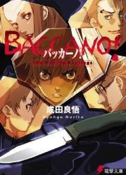 Baccano!
