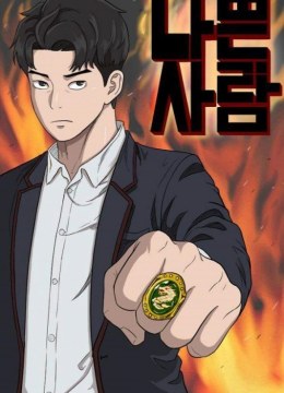 Bad Boy (Dooms)