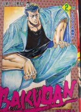 Bakudan (MIYASHITA Akira)