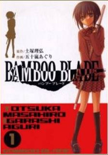 Bamboo Blade