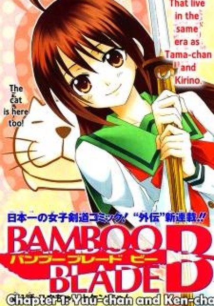 Bamboo Blade B