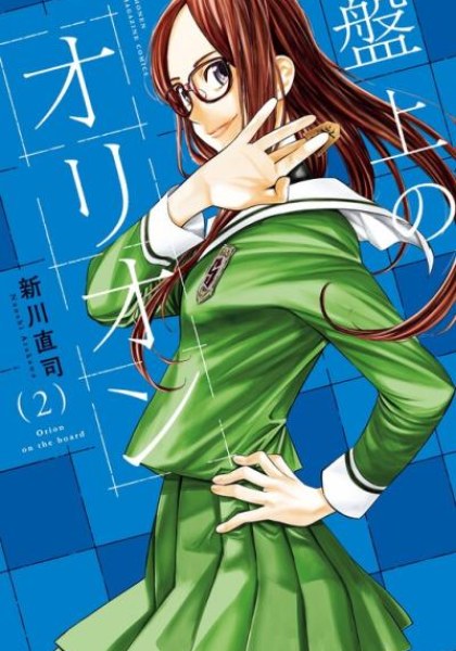 Banjou no Orion