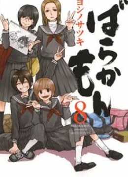 Barakamon