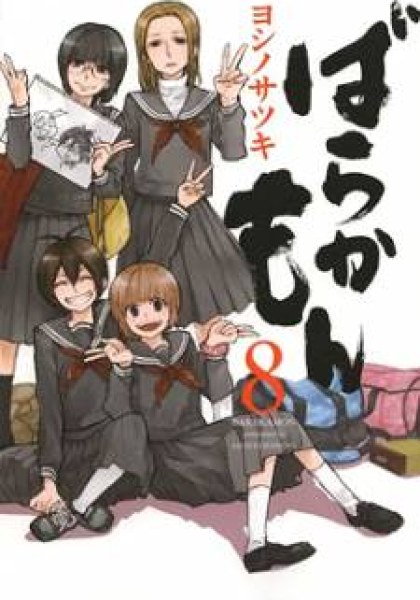 Barakamon