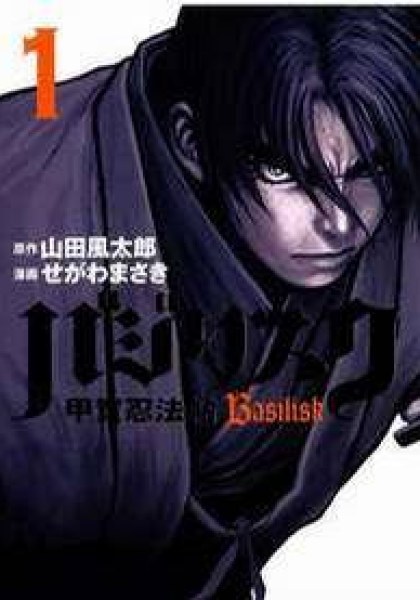 Basilisk