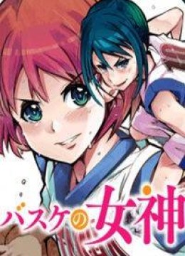 Basuke no Megami-sama