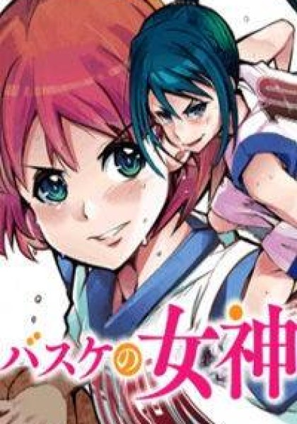 Basuke no Megami-sama