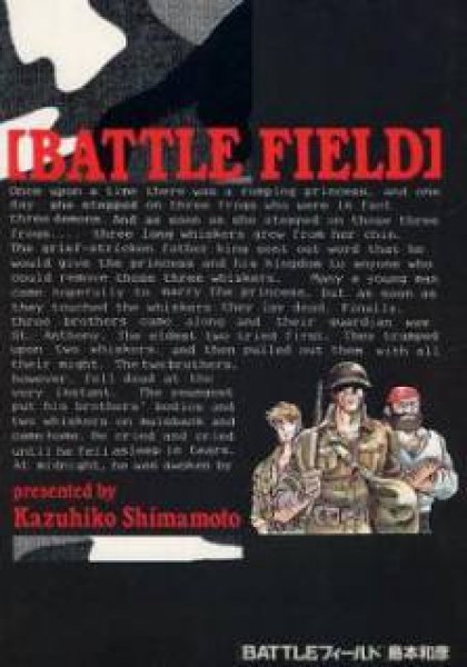 Battle Field