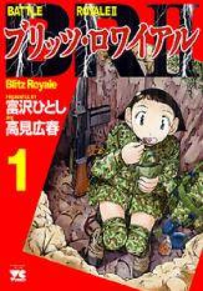 Battle Royale 2: Blitz Royale