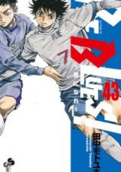 Be Blues! - Ao ni Nare