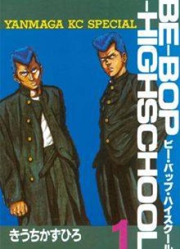 Be-Bop High School