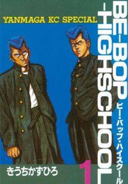 Be-Bop High School