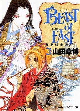 Beast of East